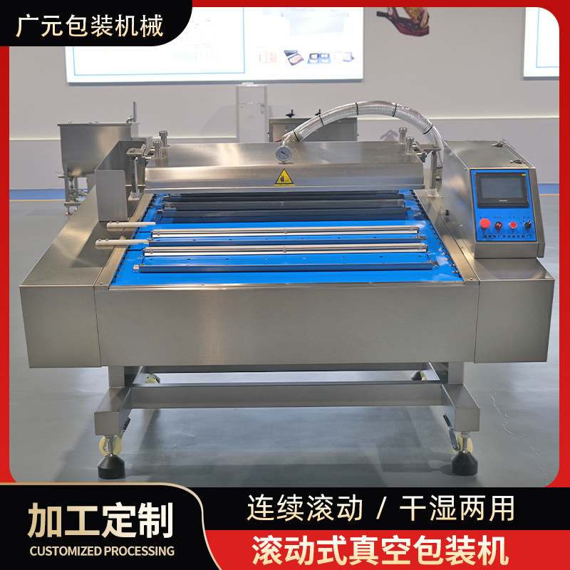 烧烤食材全自动包装设备 脆藕片真空机 肉串鱼片滚动式真空包装机