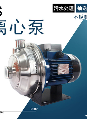 MS160/0.75不锈钢单级离心泵管道增压水泵家用卧式单级泵污水处理