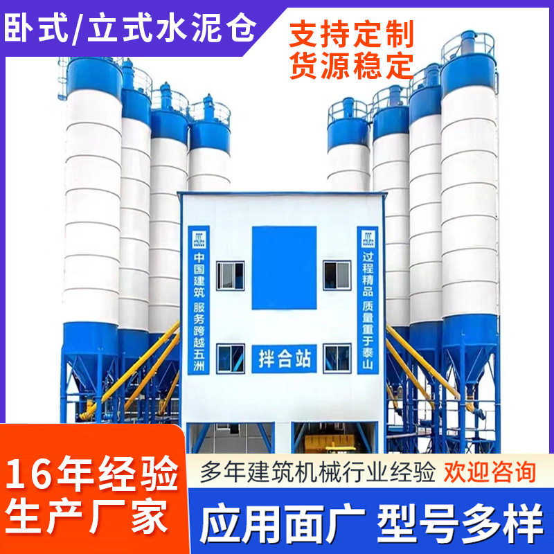 立式水泥罐厂家 卧式水泥仓 混凝土搅拌站散装片装水泥仓水泥罐,清洗/食品/商业设备,冷却塔,淘宝优惠券,粉丝福利购,淘宝优惠卷