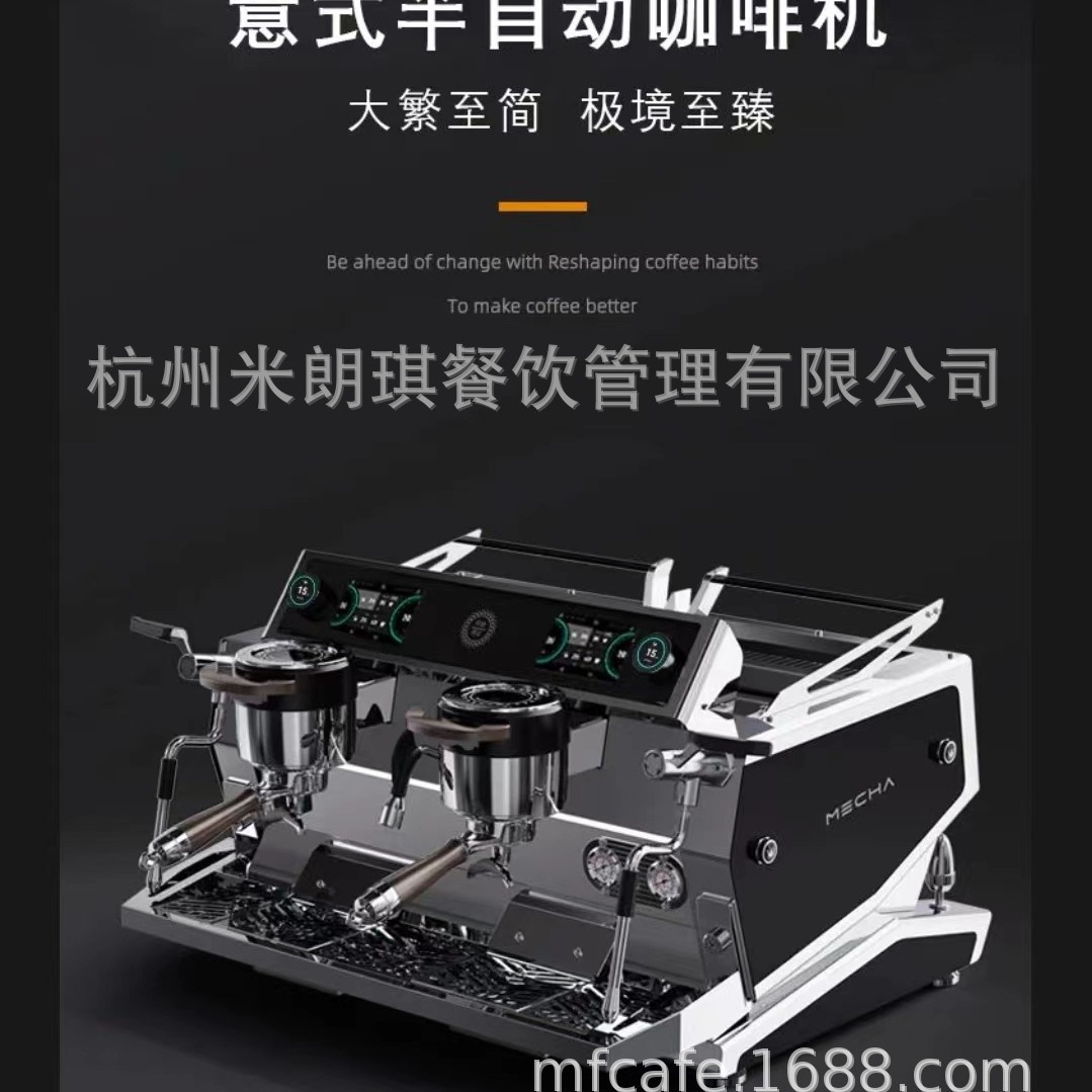 双头Mecha-sat 机甲意式半自动咖啡机