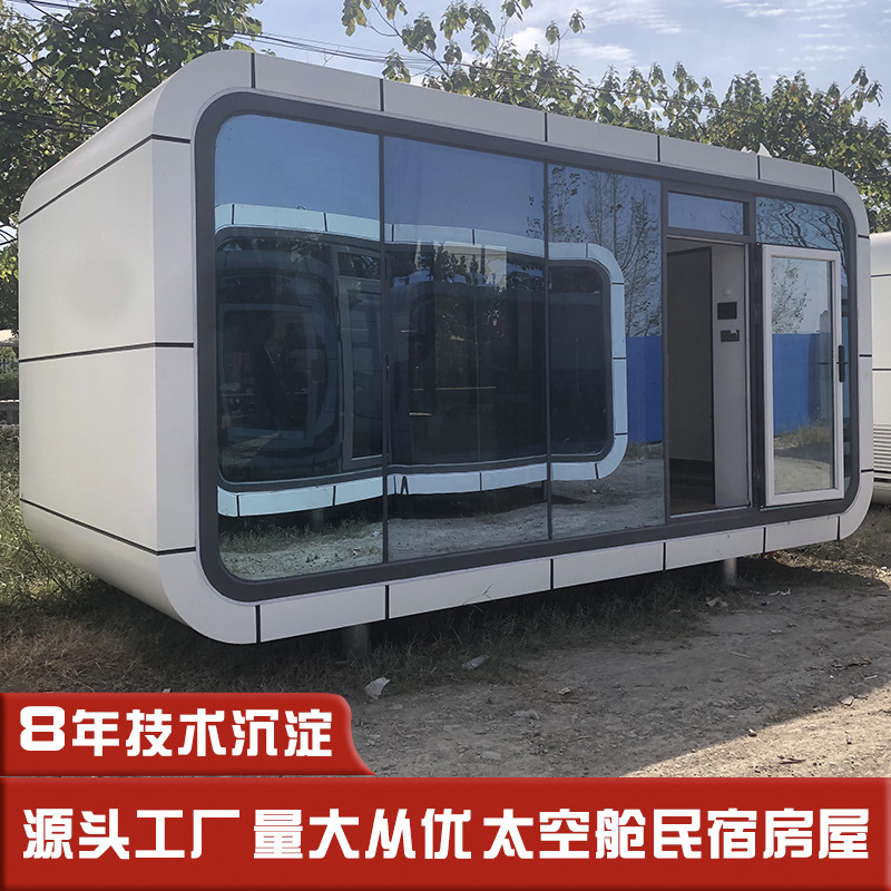 商业办公文旅配套房屋 移动双层苹果舱别墅 全景采光阳光玻璃民宿