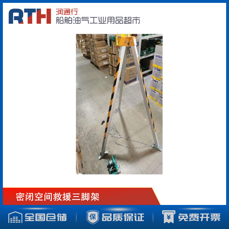 TRIPOD密闭空间应急消防救生支架防坠落可伸缩救援三脚架150KG