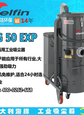 吸尘器工业移动式DG50EXP可以用于磨床集尘机粉尘切割屑木工木屑