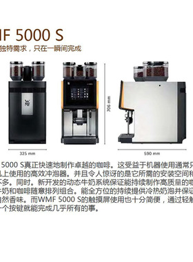 WMF5000S德国进口2豆槽+1粉槽    商用全自动咖啡机(便利店/酒店)