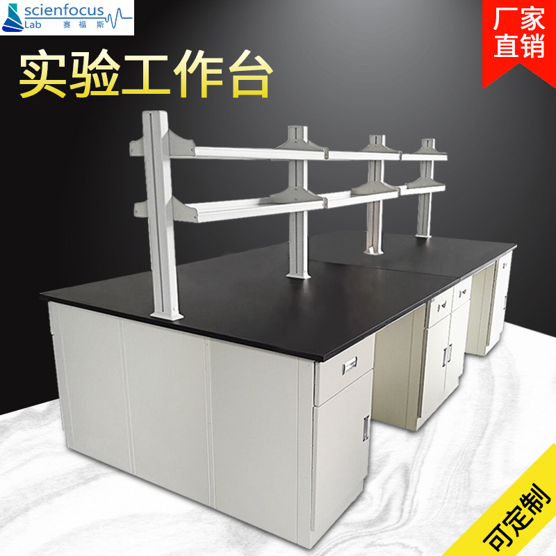 化实验室中央台全钢结构化学物理通风洁净实验台操作台柜厂家直销