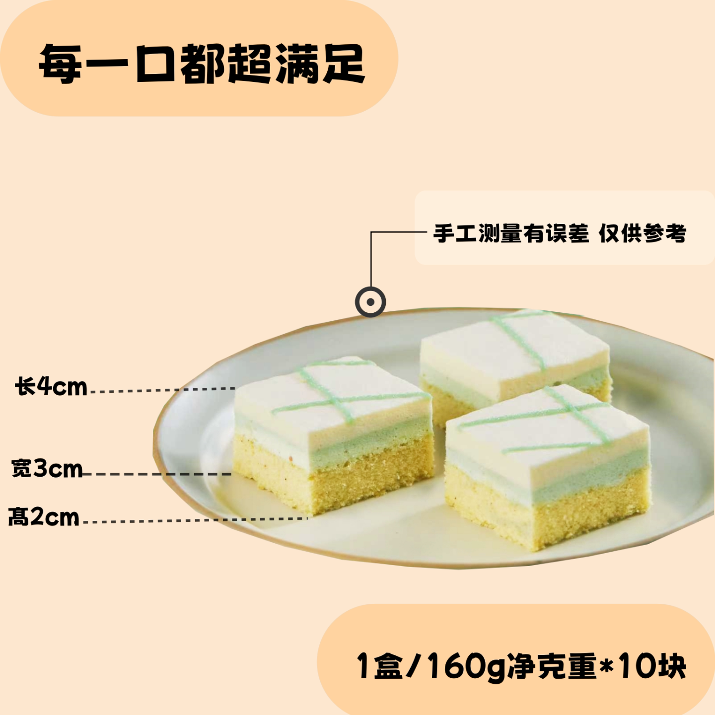 亿芙椰子绿豆慕斯蛋糕冰淇淋半成品女友生日礼物下午茶网红甜品