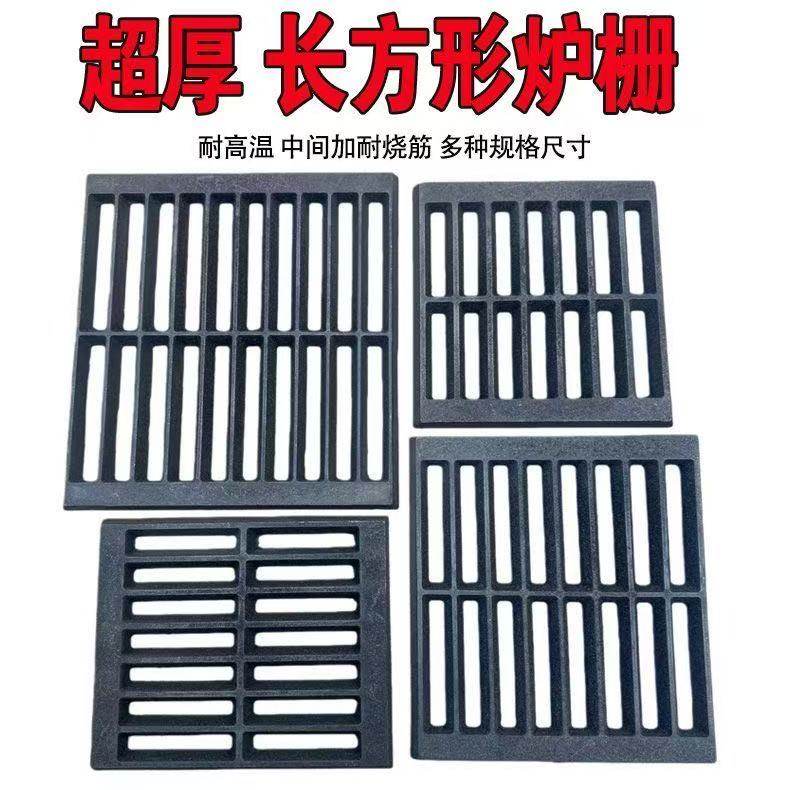 超厚铸铁炉篦源生不锈钢耐高温环保长方形炉条耐烧炉篦耐烧20年