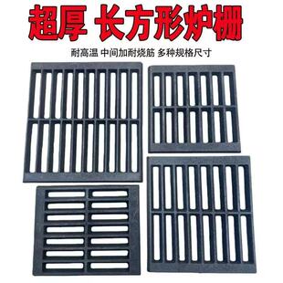 超厚铸铁炉篦源生不锈钢耐高温环保长方形炉条耐烧炉篦耐烧20年
