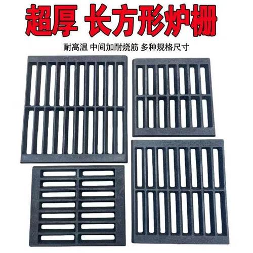 超厚铸铁不锈钢耐高温耐烧炉篦