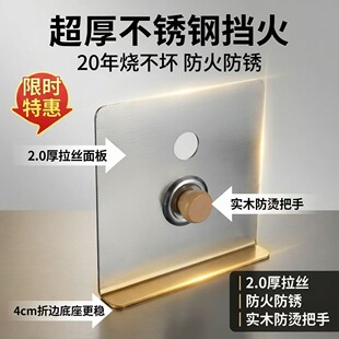 特厚2.0厚不锈钢柴火灶门挡风板挡火板无烟厨房柴火灶配件可定制