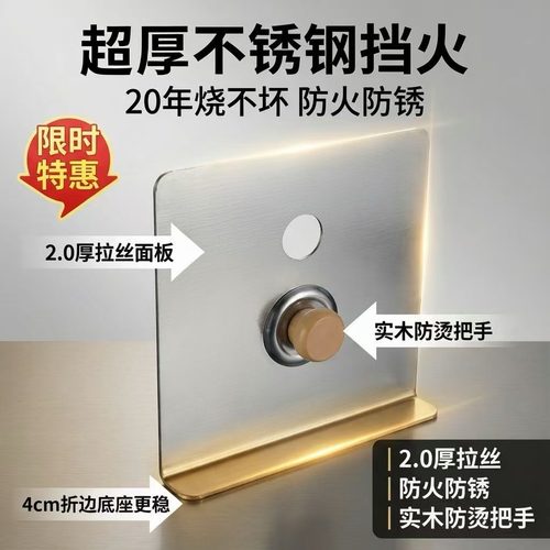 特厚2.0厚不锈钢柴火灶门挡风板挡火板无烟厨房柴火灶配件可定制