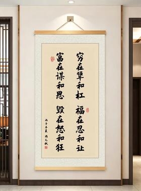 加大款【福在忍和让】新中式励志书法字画挂画书房客厅办公室装饰