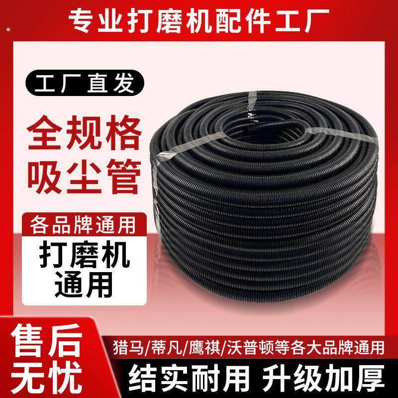 墙面打磨机吸尘管打沙皮3米6米8米管洁霸白云吸尘器通用配件
