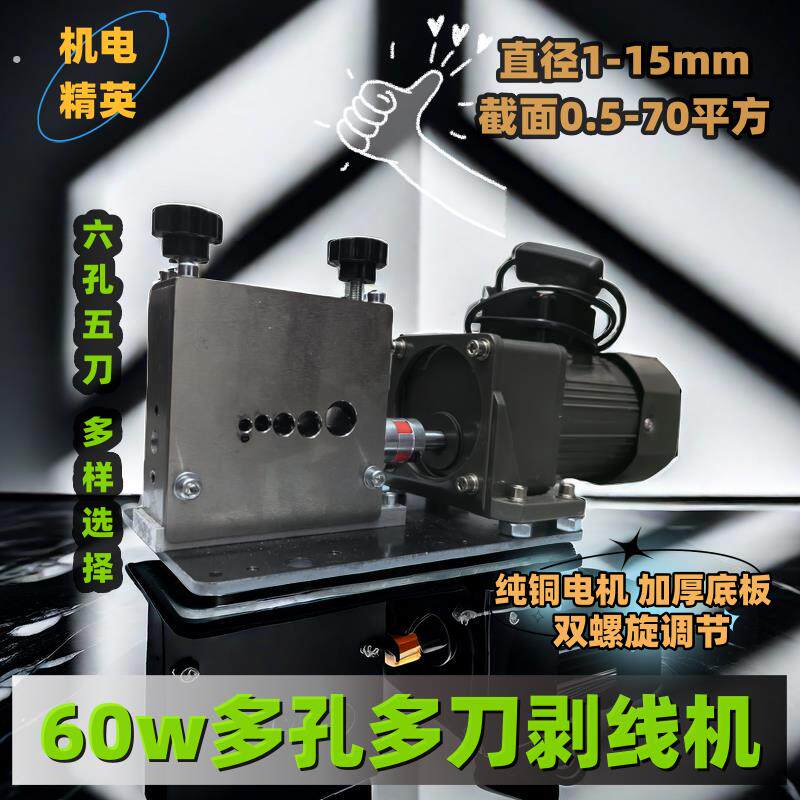 自动电动剥线机废铜线去皮机 水电工旧电缆回收设备 纯铜马达剥线