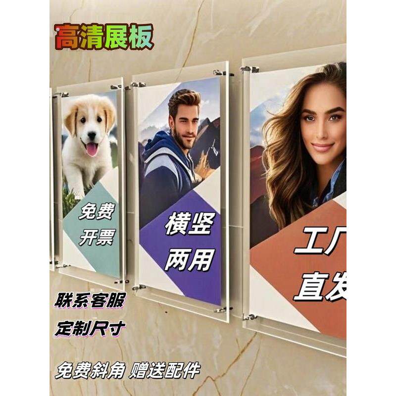广告板有机玻璃展板高透明亚克力双层夹板夹框画框展示制度牌挂墙