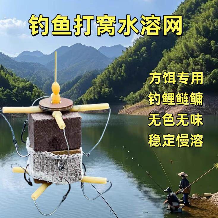 水溶网打窝袋慢溶款方块饵专用精准速溶野钓鲢鳙定点抛竿打窝专用
