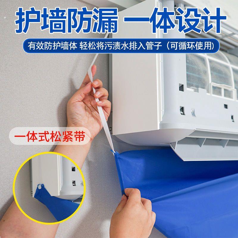 空调清洁全套工具清洗空调接水袋加厚防水罩家用室内内机专用神器