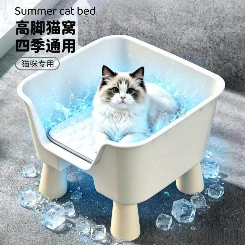 高脚塑料猫窝冰丝凉窝四季通用半封闭式防水防潮家居猫咪宠物用品