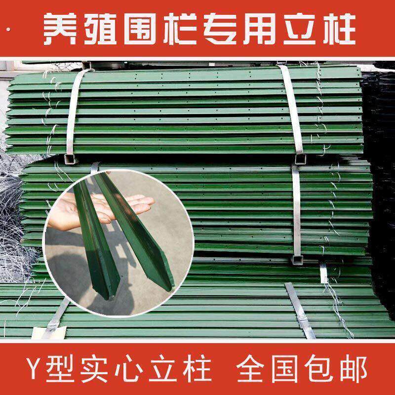 铁丝网护栏网加厚立柱杆实心铸钢铁柱子尖头柱养殖牛羊圈山围栏网
