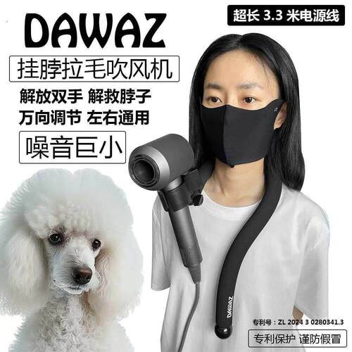 宠物吹风机万向挂脖支架狗狗美容师拉毛梳理解放双手大风亮