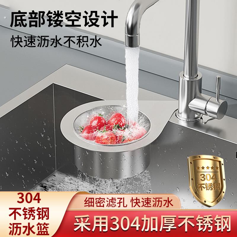 厨房水槽不锈钢沥水篮新款剩菜残渣过滤网洗菜天鹅滤水篮垃圾收纳