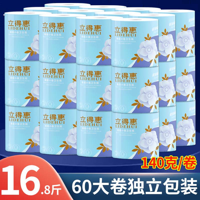 60卷 纸巾卷筒卫生纸卫生纸家用实惠装整箱卫生纸有芯卷筒纸家庭