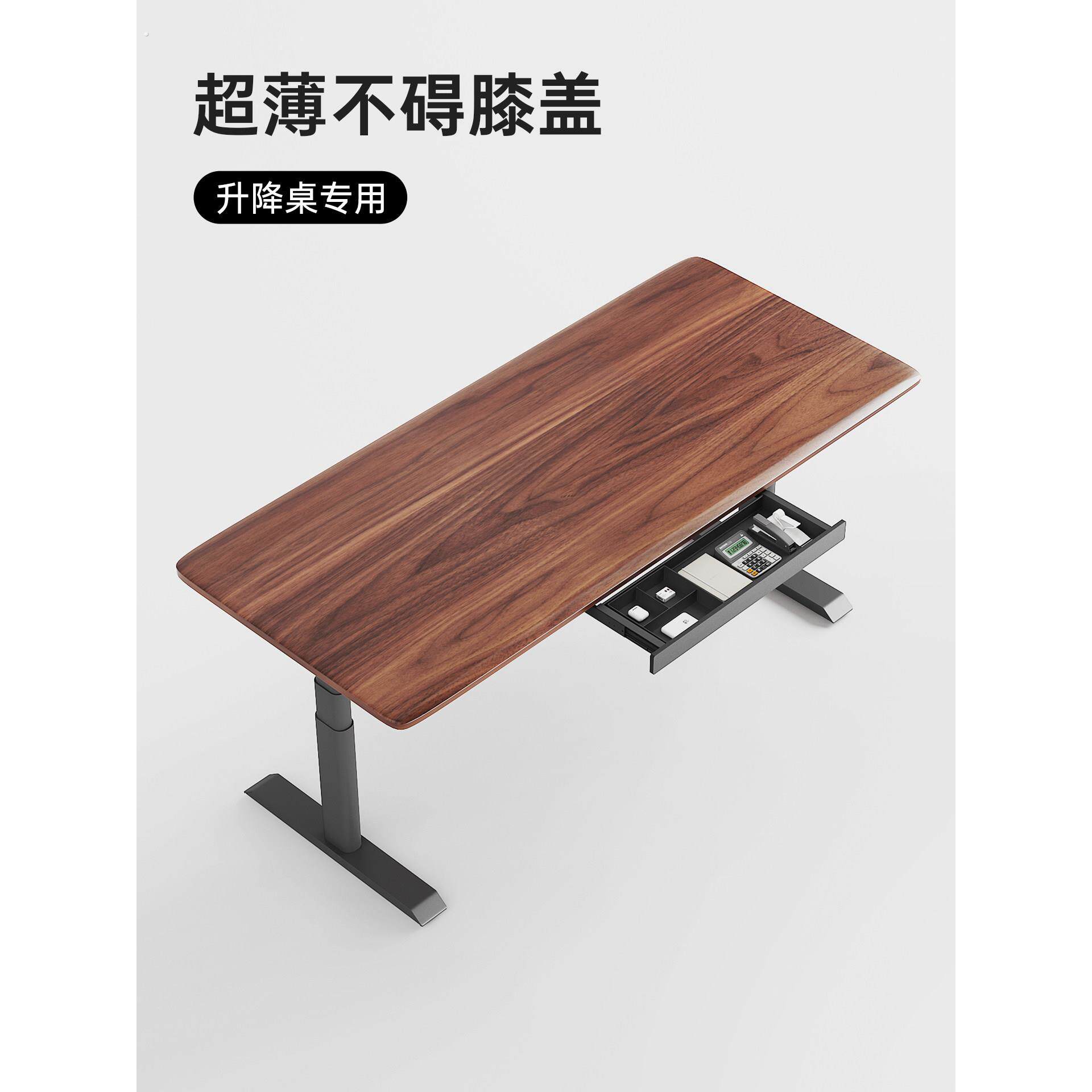 超薄抽屉，升降桌，桌下抽屉，储物柜，办公电脑桌，实木桌，配件