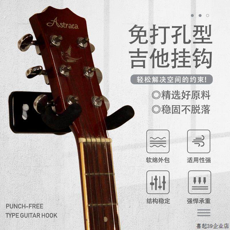 吉他架子挂架免打孔壁挂墙上吊架吉他挂钩墙壁挂家用尤克里里琴架