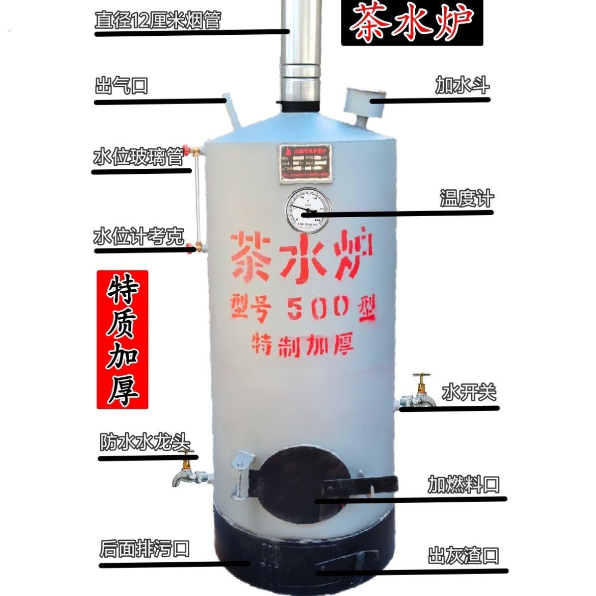 锅炉柴煤两用节能户外工地食堂烧热水炉加厚茶水炉烧水锅炉商用