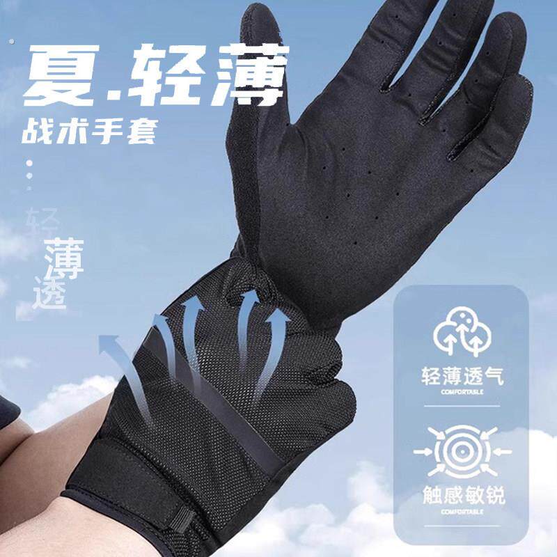 龙鳞甲夏季轻薄透气射击手套可触控屏幕新款户外全指战术防滑骑行