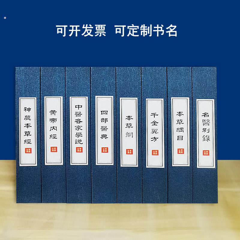 假书装饰摆饰新中式古代医学名著彷真书籍书房博古架道具模型摆设