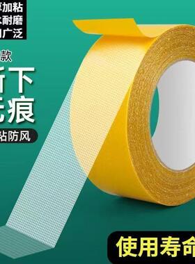 双面布基胶带强力高粘度婚庆酒楼展会装饰墙面用地毯胶布基双面胶