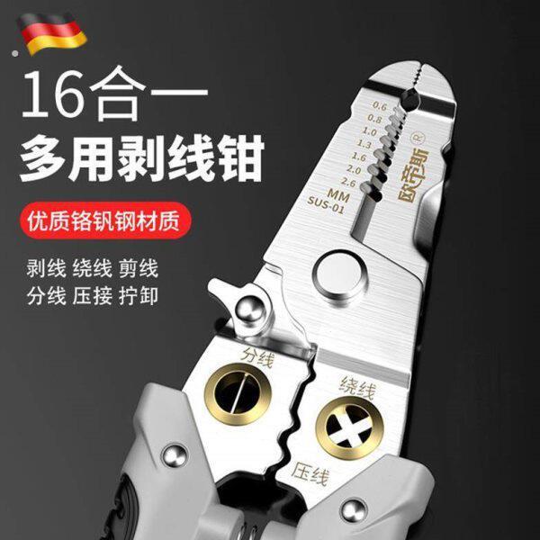 德国新款剥线钳电工专用多功能剪线钳电缆拔线钳光纤工业级不锈钢