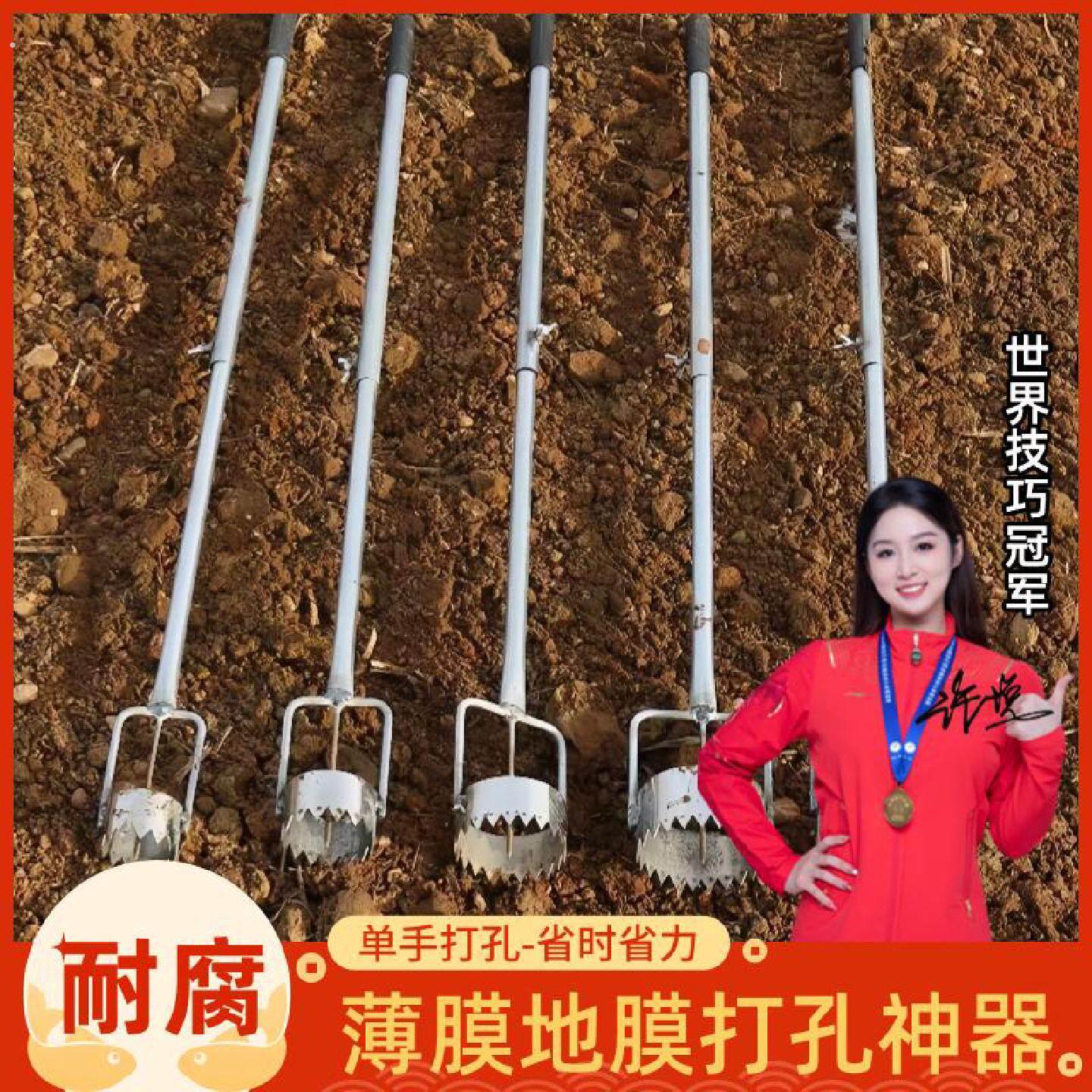 打孔神器打洞器塑料薄膜打眼器塑料薄膜开孔器戳膜新款农用工具