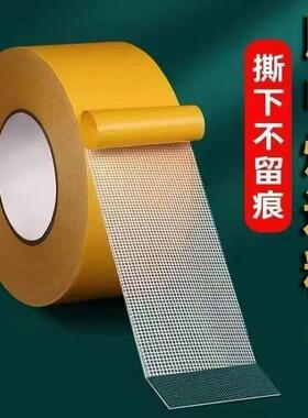 强力网格双面胶高粘度透明无痕布基双面胶带地毯地垫沙发垫固定贴