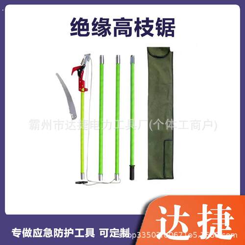 3节3米伸缩绝缘高枝锯 杆式园林修剪锯 加长腰锯 双钩高空修枝剪