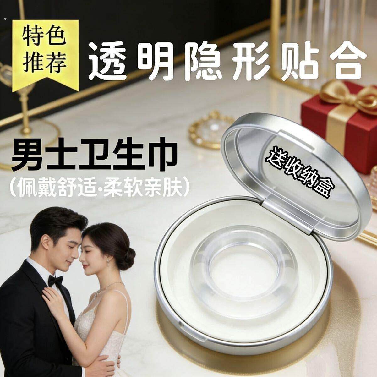 新款女生送男士无异味送可爱男生趣味礼物清爽高弹大码卫生圈
