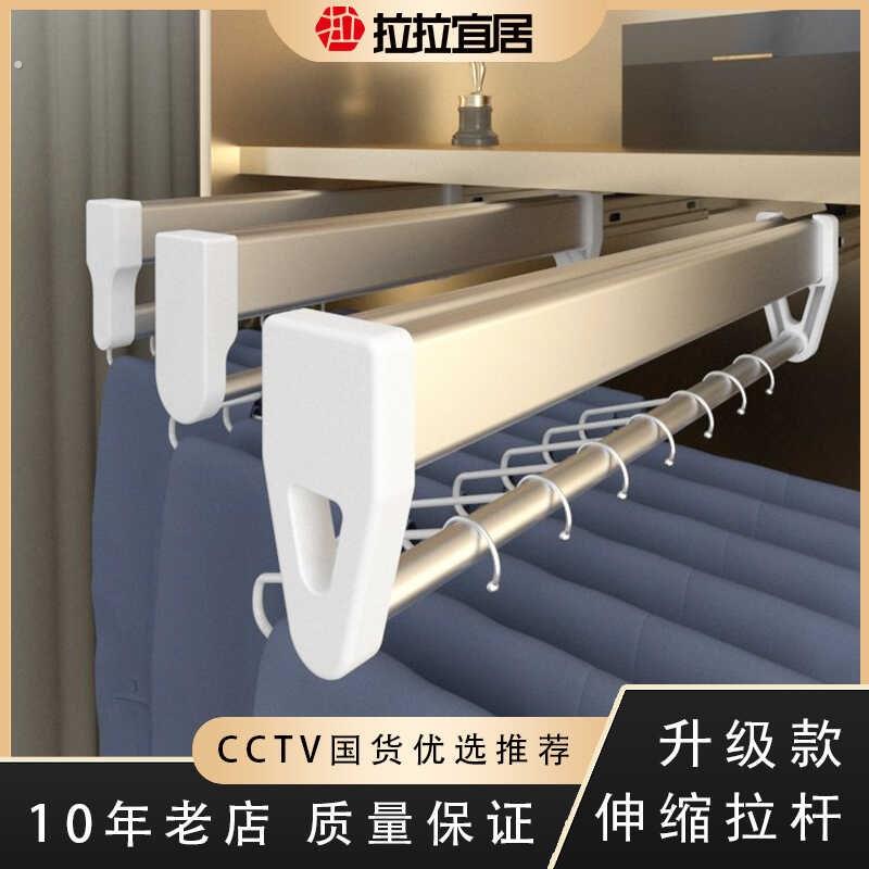 升级款不锈钢拉拉宜居顶装衣柜收纳裤架伸缩拉杆