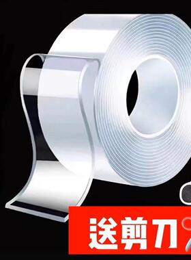 强力纳米透明双面胶带可水洗双面贴魔力地毯固定排插辅助万用粘胶