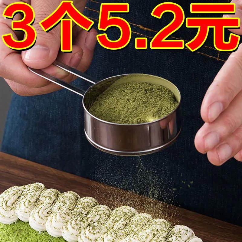 筛子面粉筛不锈钢箩锣筛网过滤网过筛家用网筛烘焙超细漏罗面米小