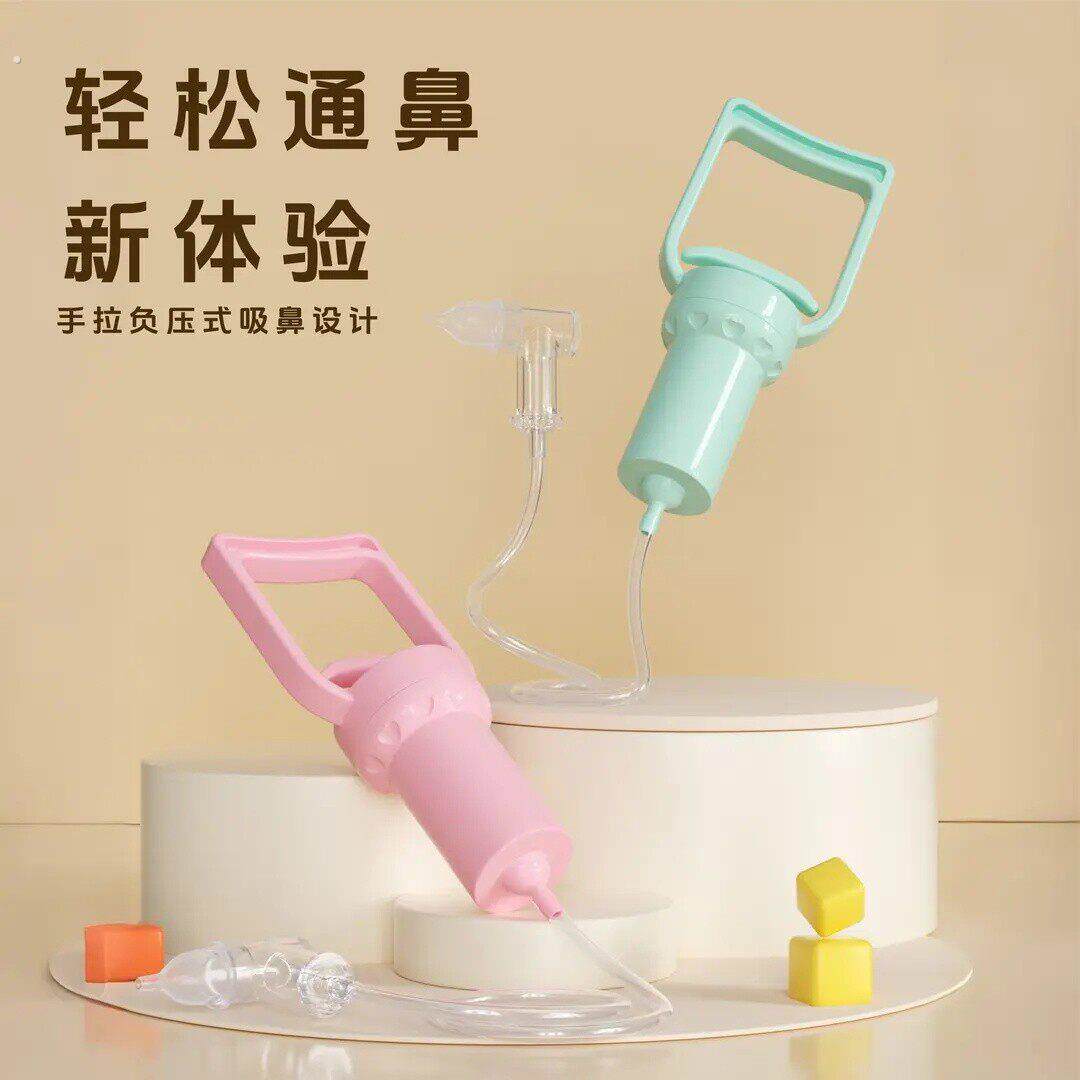 爱贝尔婴幼儿手拉负压吸鼻器鼻涕鼻屎神器新生家用宝宝清洗功能