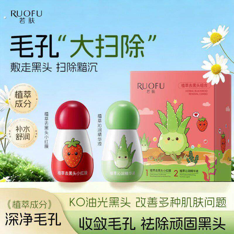 去黑头收缩毛孔粉刺深层清洁撕拉鼻贴小蘑菇小红膜鼻子鼻头贴神器
