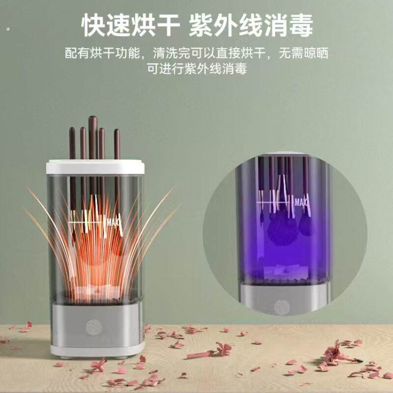 2026升级款化妆刷清洗机智能清洁烘干机紫外线消毒烘干洗刷器