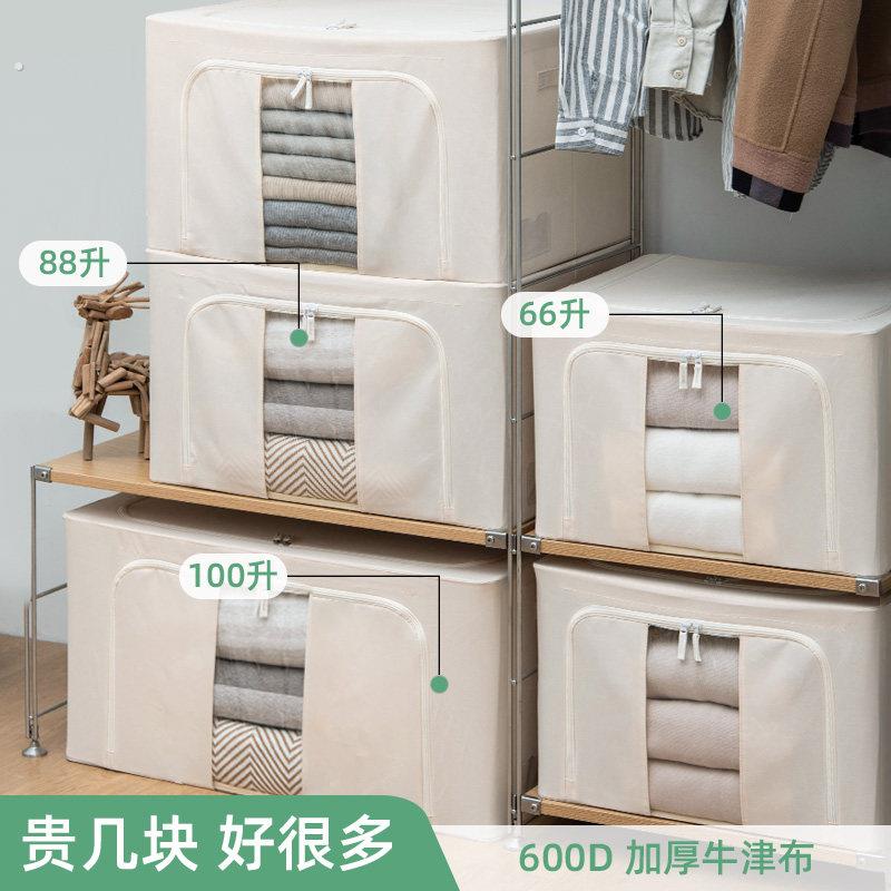 收纳箱布艺可折叠大号牛津布家用衣服柜子钢架衣柜百纳衣物整理师