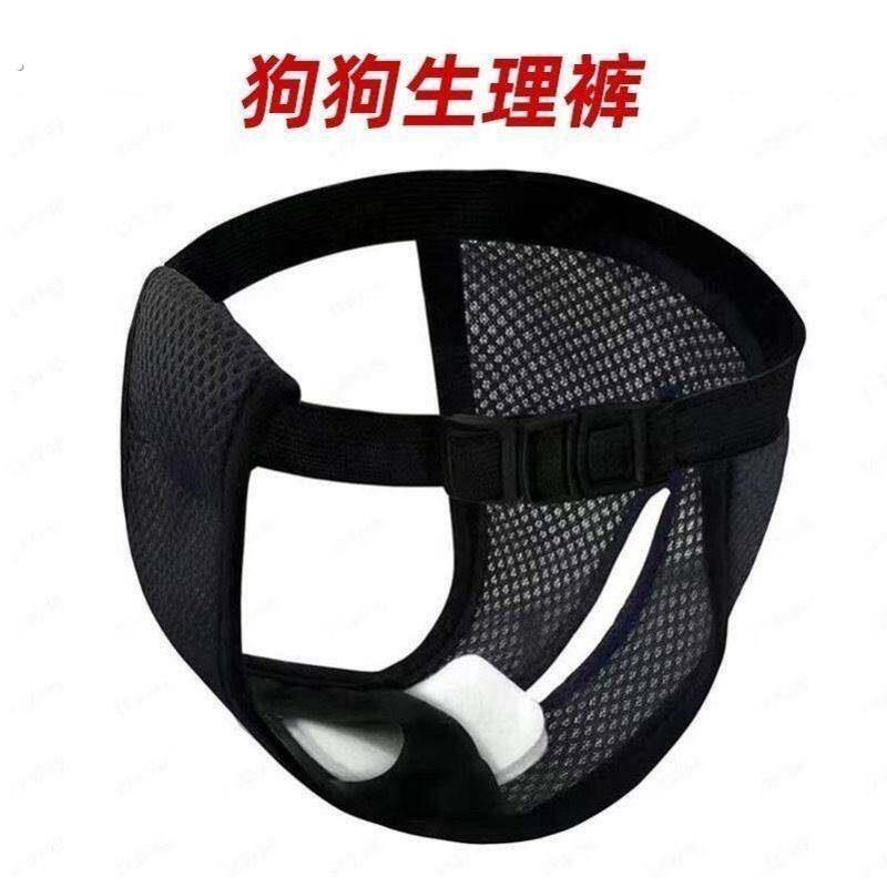 母狗生理裤子狗狗避孕月事裤衣服装宠物防骚扰狗绝育例假狗防交配