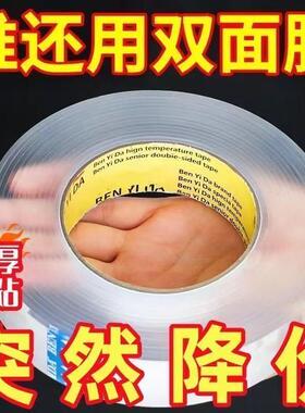 纳米双面胶无痕强力高粘度魔力透明胶带排插固定水洗固定贴粘双面