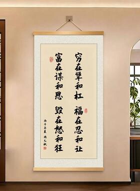 加大款【福在忍和让】新中式励志书法字画挂画书房客厅办公室装饰