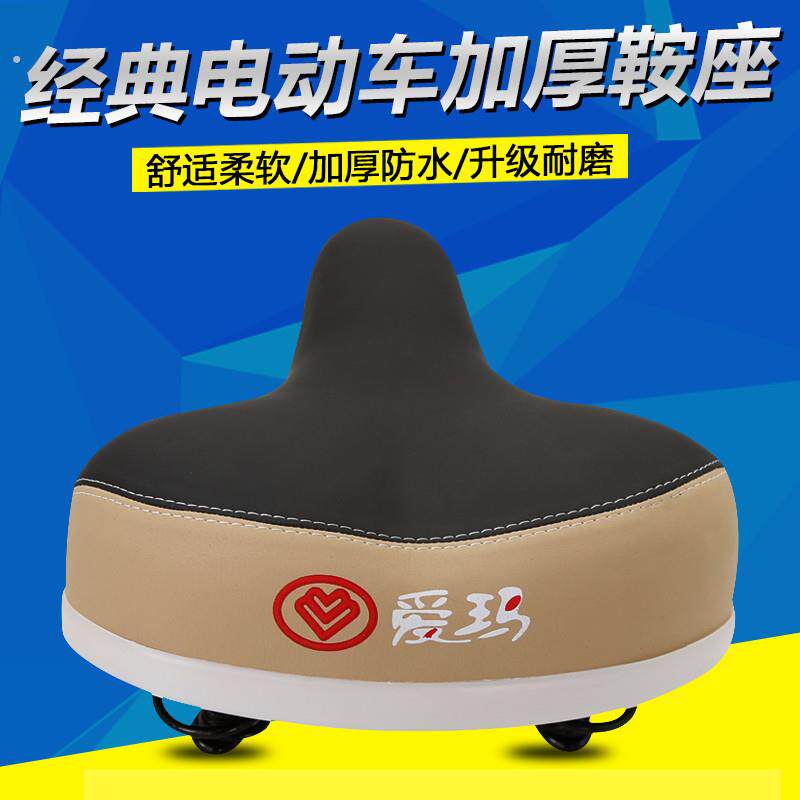 电动车车座垫坐垫电动车鞍座自行车座子加粗加大弹簧加厚电动脚踏