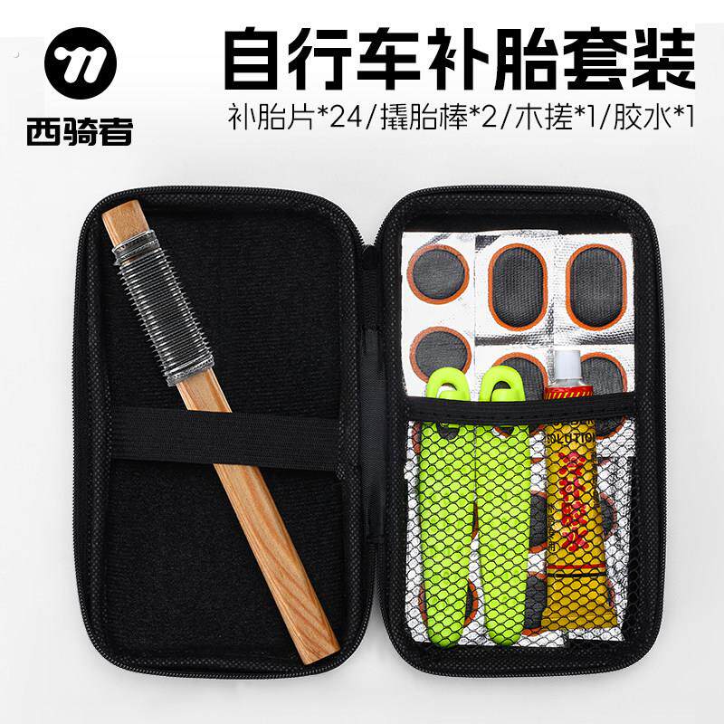 西骑者自行车补胎工具套装山地公路车便携式快速补胎神器骑行装备