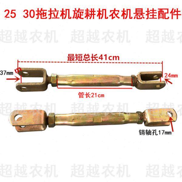 单缸小四轮25 30拖拉机旋耕机农机悬挂配件升降拉杆提升杆吊杆限